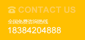 全國咨詢電話